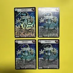 デュエルマスターズ　Vチャロン　4枚セット