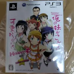 俺の妹がこんなに可愛いわけがない。 ハッピーエンド HDコンプ!BOX