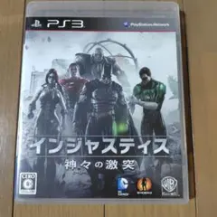 インジャスティス：神々の激突