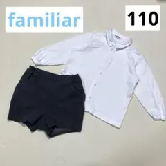 ファミリア 受験 シャツ&ショートパンツ 2点セット 110