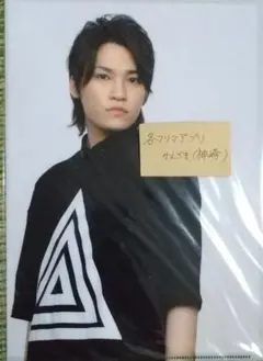 Kis-My-Ft2二階堂高嗣帝国劇場クリアファイル