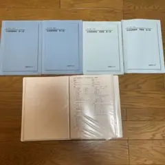 2025年最新】鉄緑会 生物基礎講座の人気アイテム - メルカリ