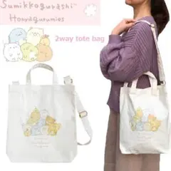 リラックマ すみっコぐらし ほにゃぐるみ~ず 2WAYトートバッグ 1点