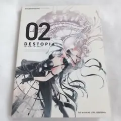 同人音楽CDソフト 明星デストピア / 瓶底眼鏡女子同盟