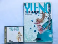 この世の果てで恋を唄う少女YU-NO完全ガイド この世の果てで恋を唄う少女 YU-NO 完全ガイド(elf（監修