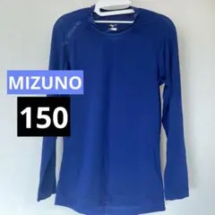 Mizuno 長袖アンダーシャツ 150 ロイヤルブルー