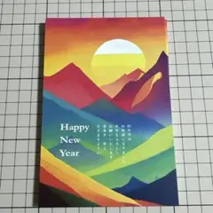 年賀状　Happy New year ハガキ　私製はがき 20枚入