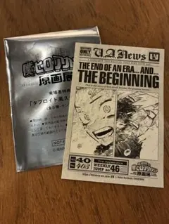 僕のヒーローアカデミア 原画展 入場特典