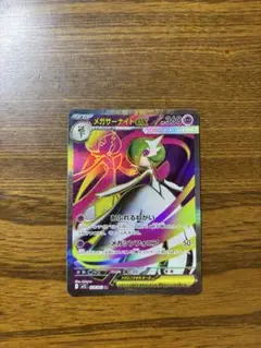 メガサーナイトex SR
