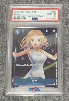 カヤ スタンダードバトル 優勝記念品【PSA10】