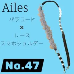 スマホショルダー　no.47 パラコード　レース