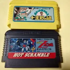 機動戦士Zガンダムホットスクランブル ポケットザウルス十王剣の謎2本セット