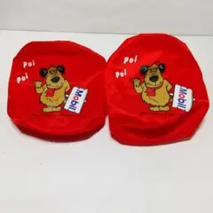 ケンケン モービル　小物入れ　ノベルティー品　非売品　Mobil 2個セット