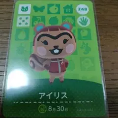 あつまれどうぶつの森　amiiboカード　アイリス
