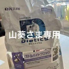 2025年最新】ダイエティクス ストルバイトブロックの人気