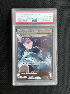 ポケモンカードゲーム　ナギ　SR アンリミ　PSA10 ポケモンカード ナギ sr psa10 アンリミ - メルカリ