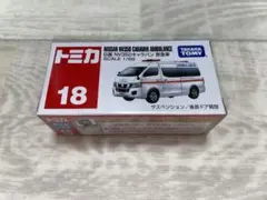 トミカ 日産 NV350 キャラバン救急車【シュリンク付き】