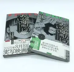 近畿地方のある場所について　1〜2.