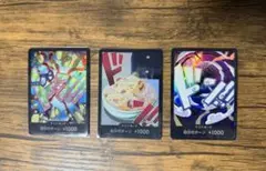 ワンピースカード THEBEST2 ドンパラレル 3枚セット★