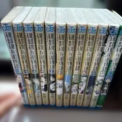 磯部磯兵衛物語　1〜12巻セット