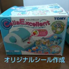 トミー TOMY セラエクセレント シールメーカー