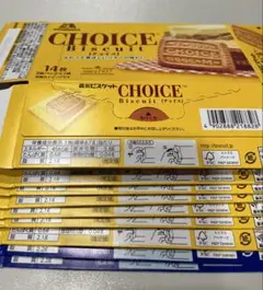 森永クッキー空箱中身無し　チョイス、ムーンライト　工作資材9枚