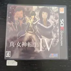 真・女神転生IV