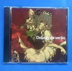 Deusas do verao / rythmique 東方アレンジ 同人 CD
