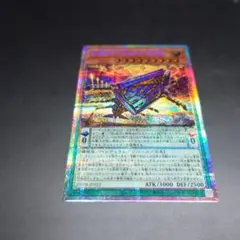メルカリ便　糾罪巧－Atorιϝ.MAR アトリマール プリズマ　1枚