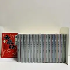 2025年最新】岳飛伝 文庫 全巻の人気アイテム - メルカリ