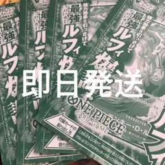 4枚セット　Vジャンプ10月 ワンピースカード モンキー・D・ルフィ