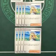 リーリエの決心 ８枚セット