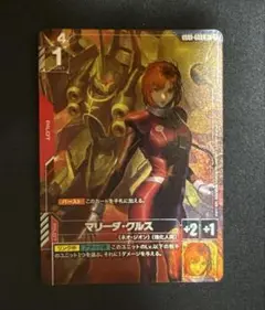 ガンダムカードゲーム マリーダ・クルス Rパラレル
