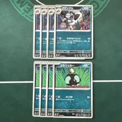 タギングル 進化セットx4