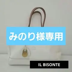 希少✨IL BISONTE ハンドバッグ 鍵付き