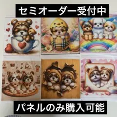 レアパネル　シーズー柄Ｄセット