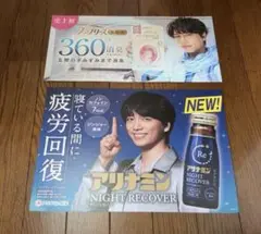 山崎育三郎 販促ポップ2点セット