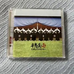 辛夷其ノ壱(初回生産限定盤B)