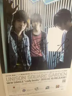 2025年最新】サイン unison squareの人気アイテム - メルカリ