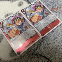 ワンピースカード the best2 コビー　Rカード ２枚