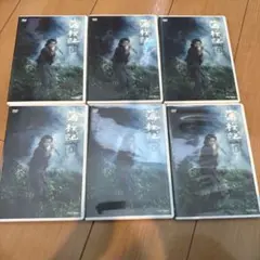 薄桜記 DVD 6かんセット