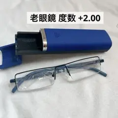 老眼鏡 ハーフフレーム 度数 +2.00 ブルー
