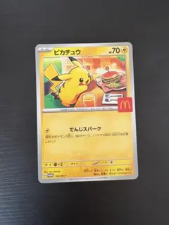 マクドナルド　ポケカ　ピカチュウ１枚