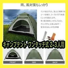 ⭐️【大特価】IREGRO キャンプテント ワンタッチ式 2~3人用