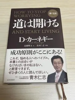 道は開ける