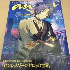 anan No.2428 増刊号