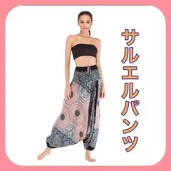 2WAYサルエルパンツ　アラジンパンツ/ピンク