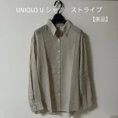【美品】 UNIQLO U シャツ　ストライプ　ベージュ