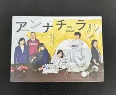 アンナチュラル DVD-BOX〈6枚組〉