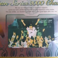 読売ジャイアンツ 2000年日本一記念グラス 8個セット 新品未使用 読売ジャイアンツ 2000年日本一記念グラス 8個セット 新品未使用